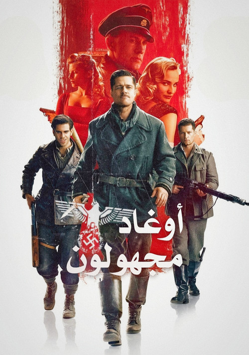Inglourious Basterds