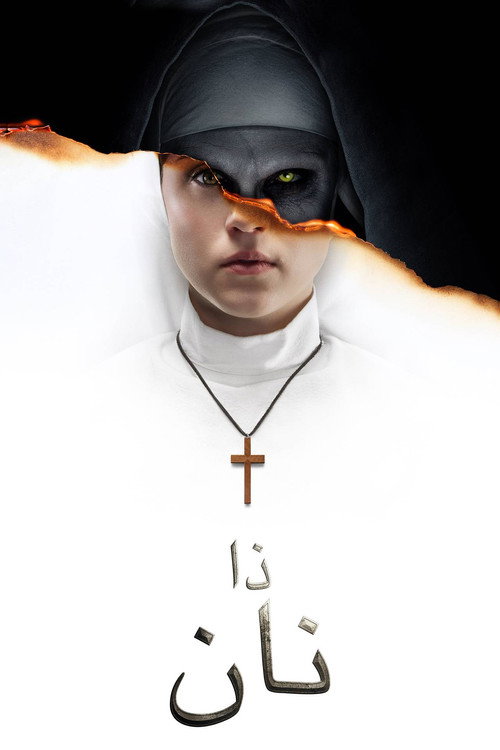 The Nun