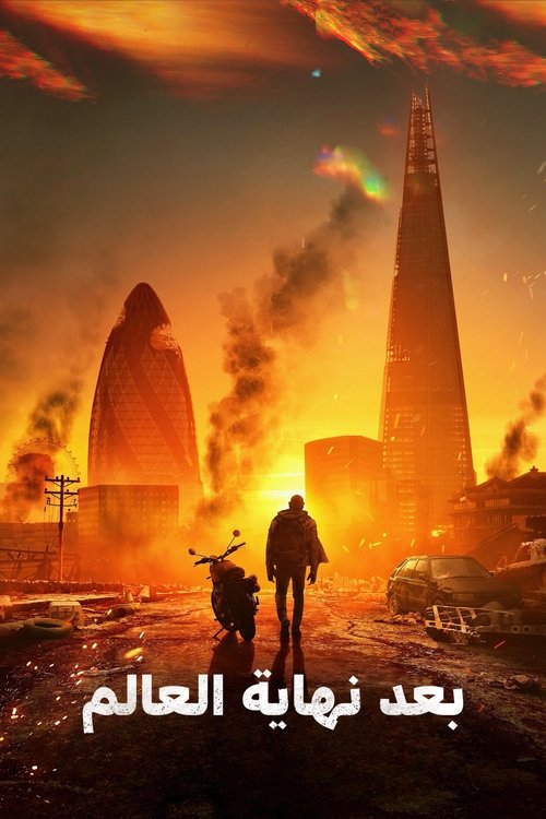 Afterburn