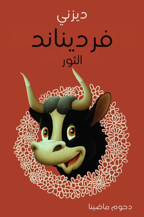 Ferdinand the Bull