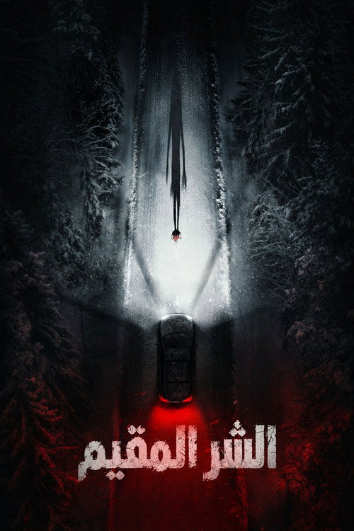Resident Evil