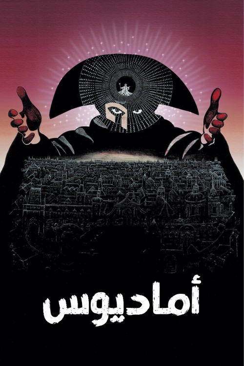 Amadeus