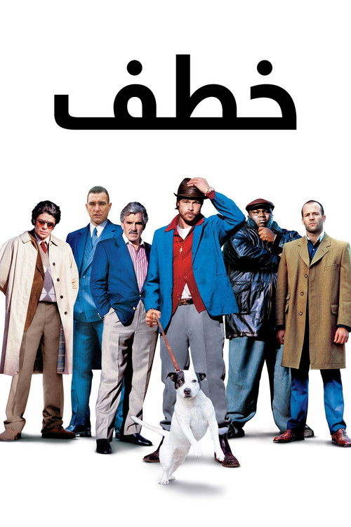 Snatch