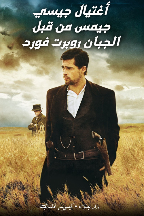 The Assassination of Jesse James by the Coward Robert Ford